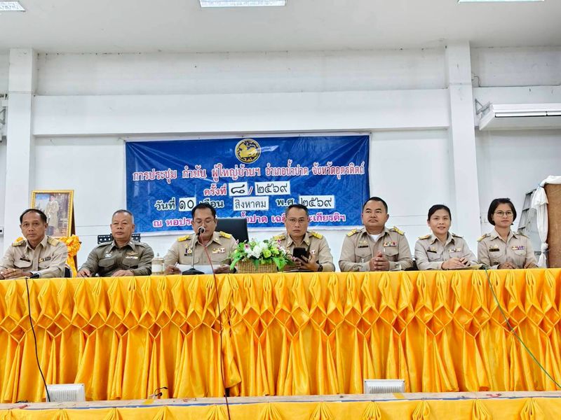  สพอ.น้ำปาด ร่วมงานวันกำนัน ผู้ใหญ่บ้าน ประจำปี 2569 และประชุมกำนัน ผู้ใหญ่บ้าน ประจำเดือนสิงหาคม 2569
