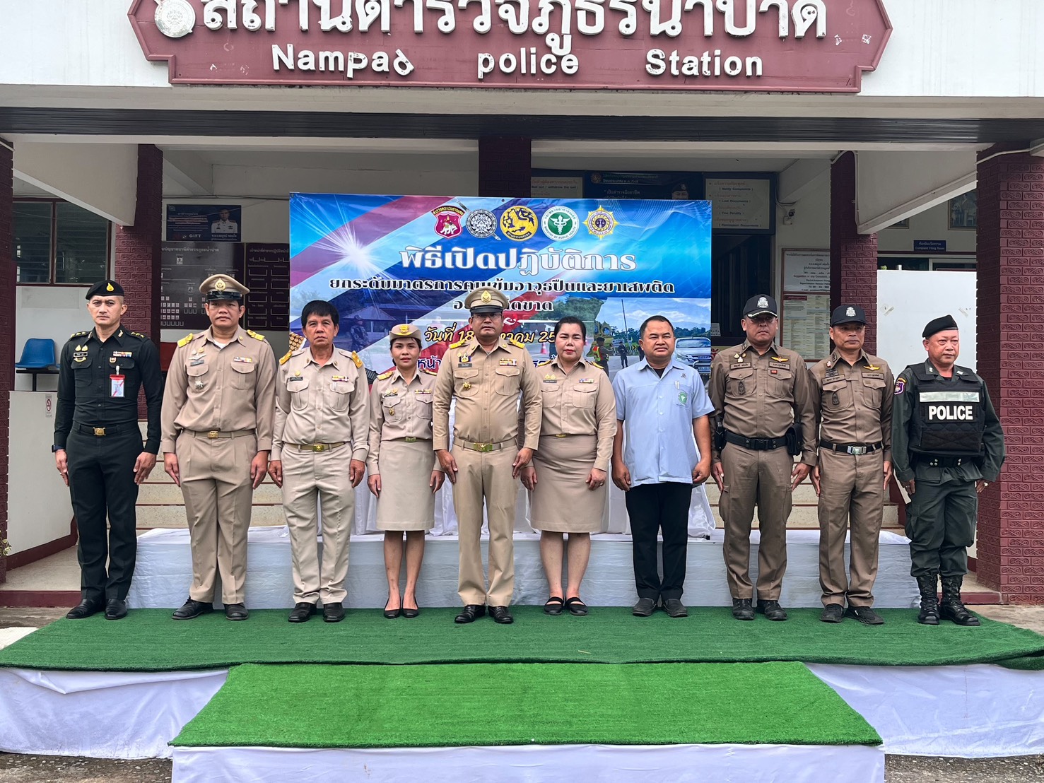 สพอ.น้ำปาด ร่วมพิธีเปิดปฏิบัติการยกระดับมาตรการคุมเข้มอาวุธปืนและยาเสพติดอย่างเด็ดขาด 
