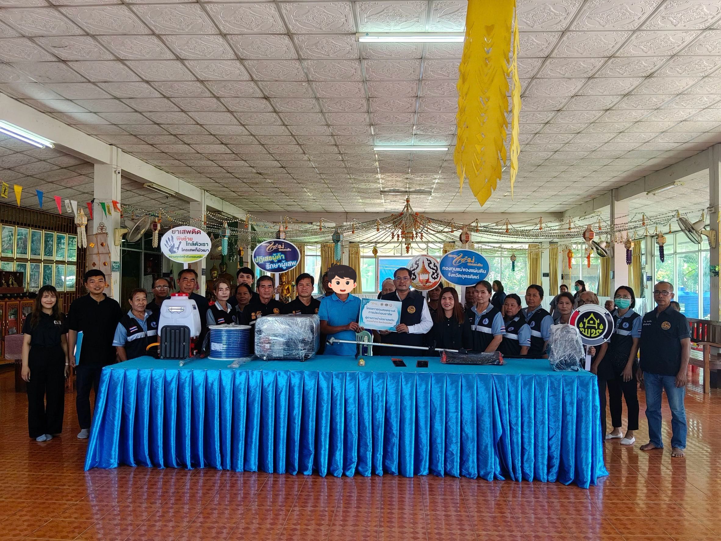 สพอ.น้ำปาด จัดกิจกรรมมอบทุนประกอบอาชีพแก่ผู้ผ่านการบำบัดฟื้นฟูยาเสพติด สร้างโอกาสใหม่ คืนคนดีสู่สังคมอย่างยั่งยืน