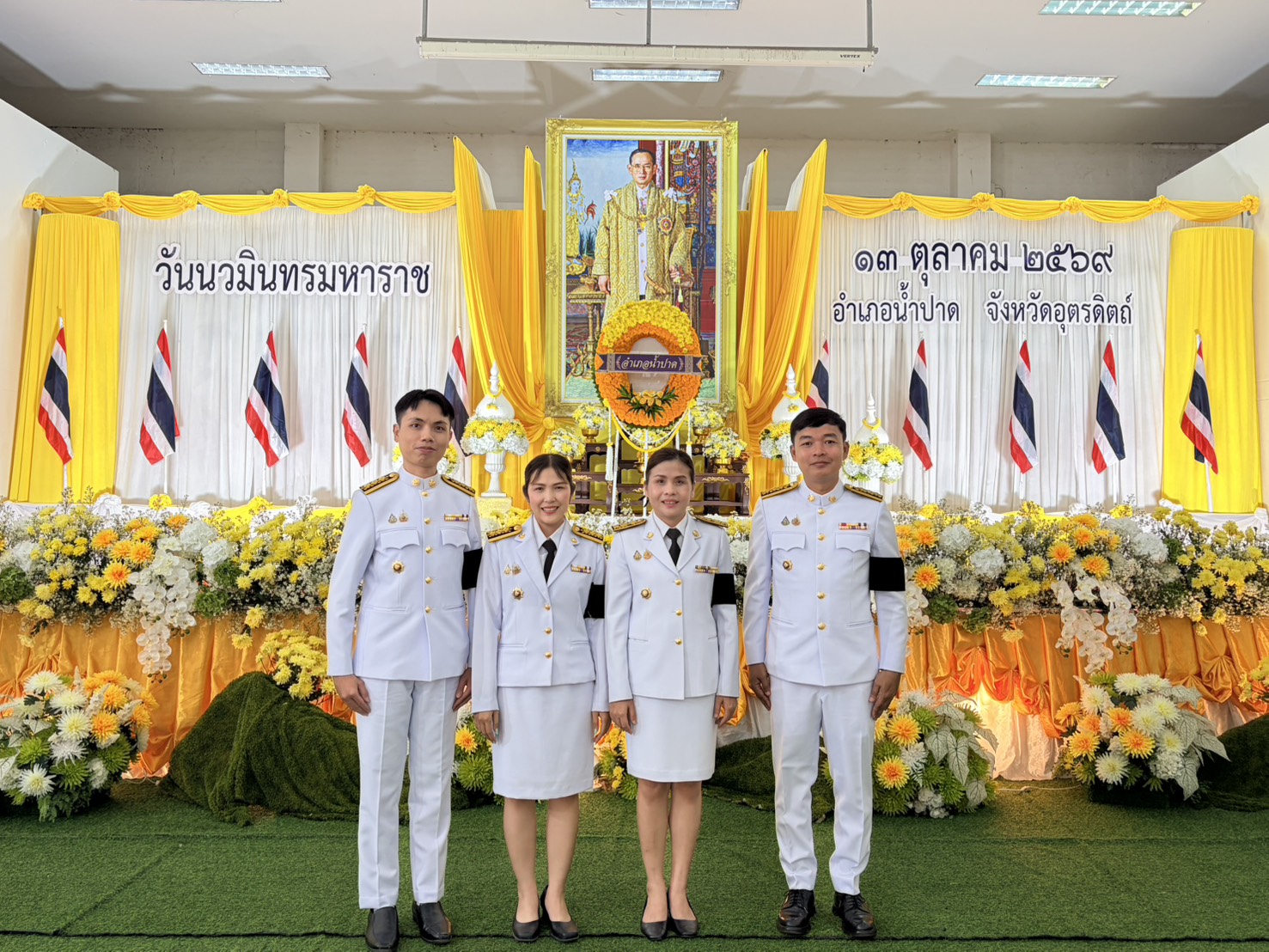สพอ.น้ำปาด ร่วมกิจกรรมเนื่องในวันนวมินทรมหาราช 13 ตุลาคม 2569 