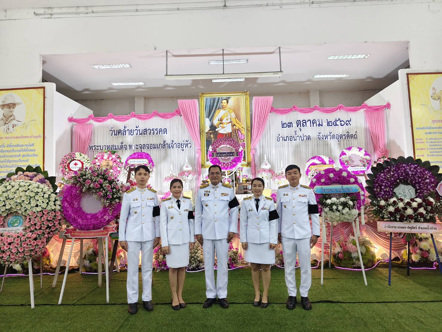 สพอ.น้ำปาด ร่วมกิจกรรมน้อมรำลึกเนื่องในวันคล้ายวันสวรรคตพระบาทสมเด็จพระจุลจอมเกล้าเจ้าอยู่หัว 23 ตุลาคม 2569 